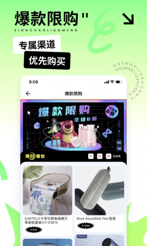 星潮联盟(3)