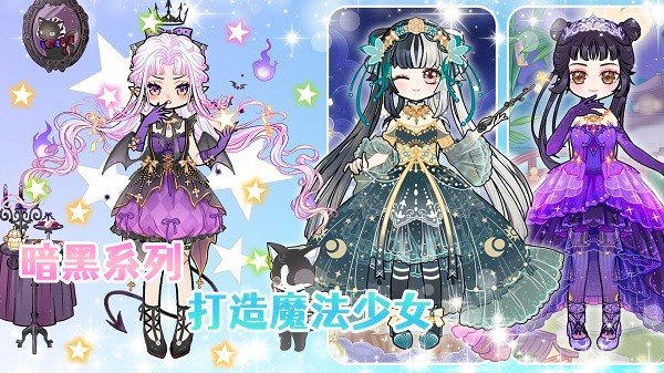 美美公主换装日记(1)
