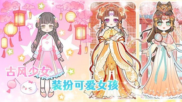 美美公主换装日记(2)
