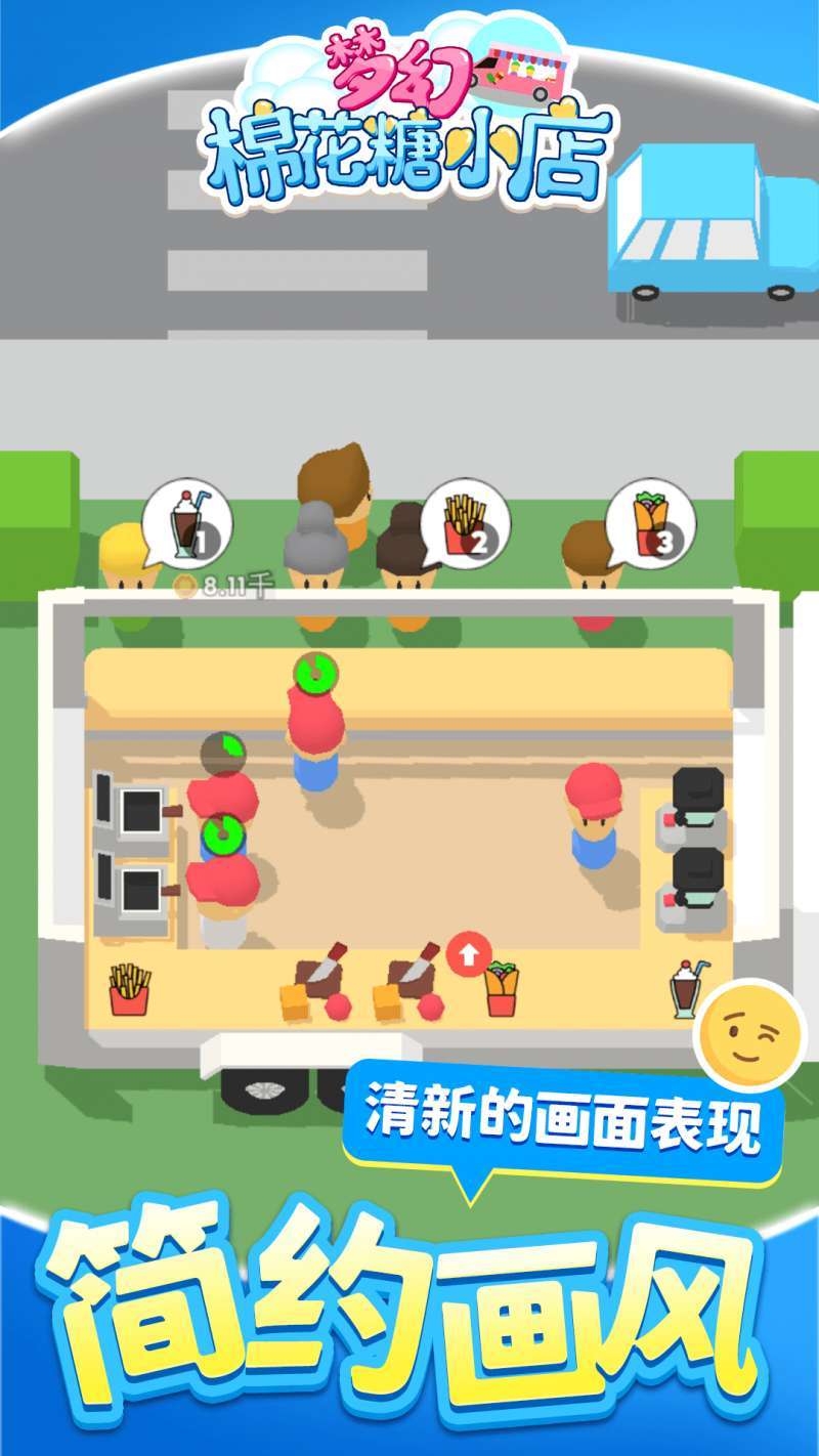 梦幻棉花糖小店(1)
