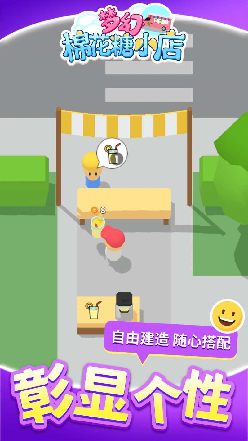 梦幻棉花糖小店(3)