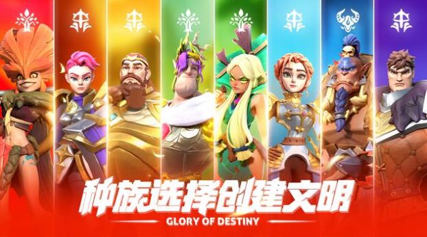 命运的荣耀屠龙者手游官方正式版图片1