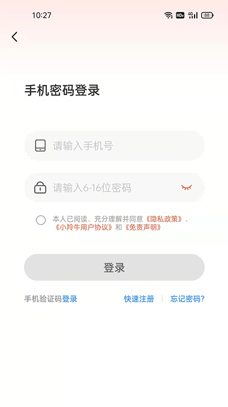 小羚牛(2)
