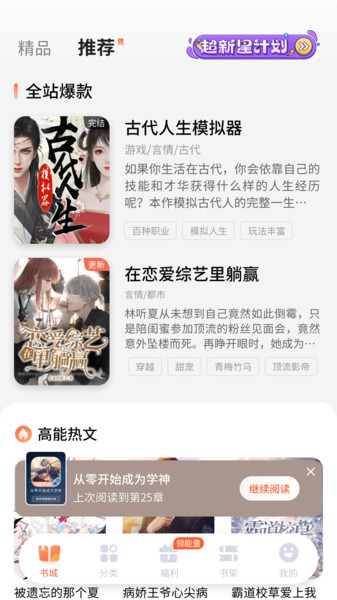 点点穿书(1)