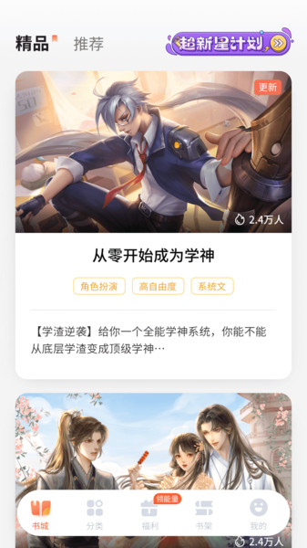 点点穿书(2)