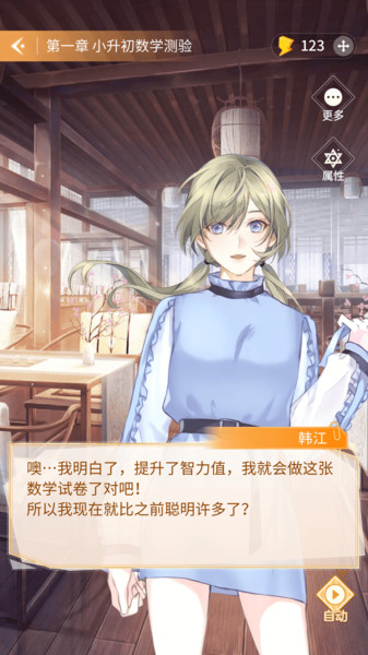 点点穿书(3)