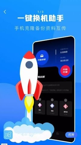 手机克隆宁宁版(1)