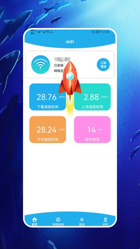 查看WiFi(2)