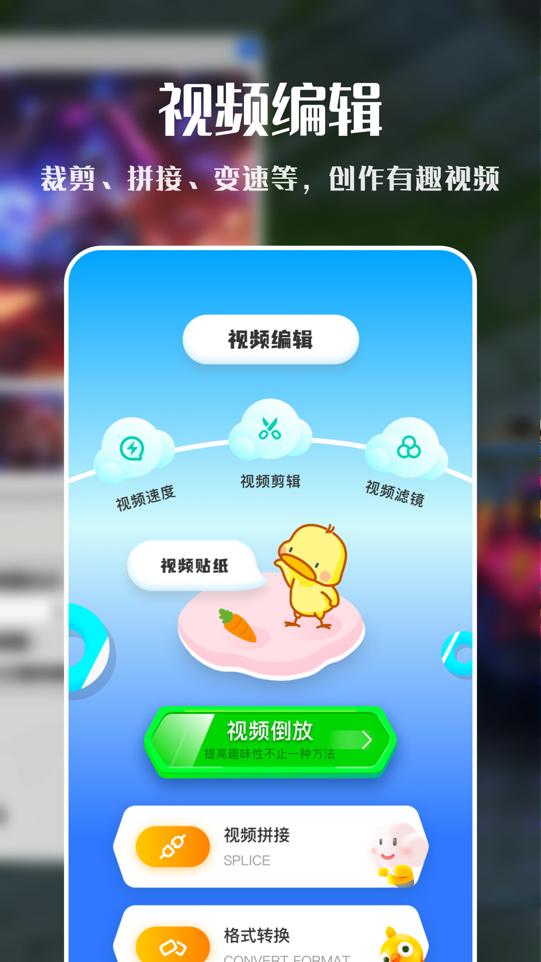 VNE视频编辑(1)