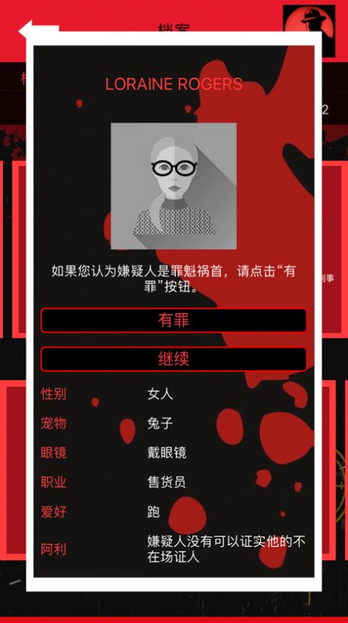 侦探游戏犯罪大师(1)