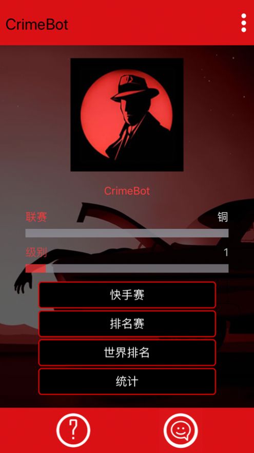 侦探游戏犯罪大师(2)