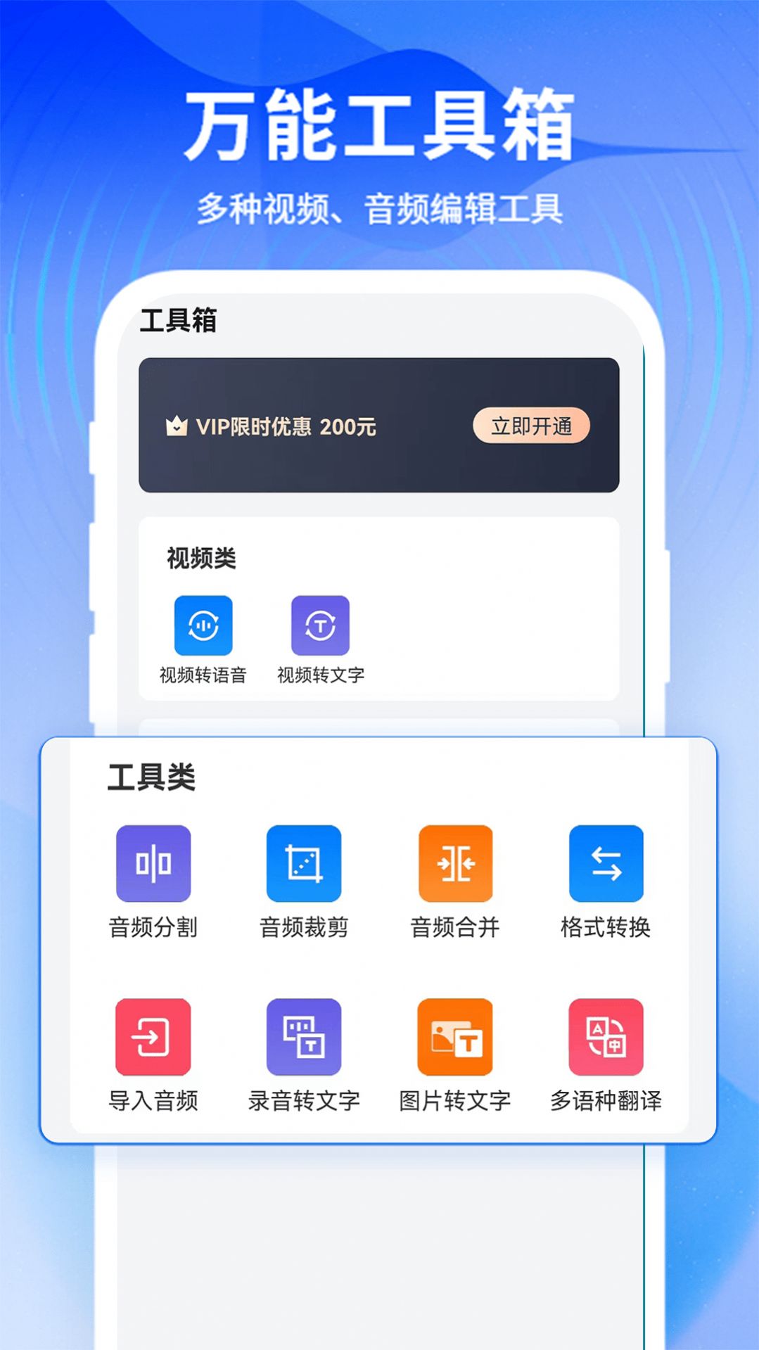 来趣文字转语音(2)