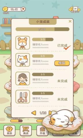 萌宠小窝(2)