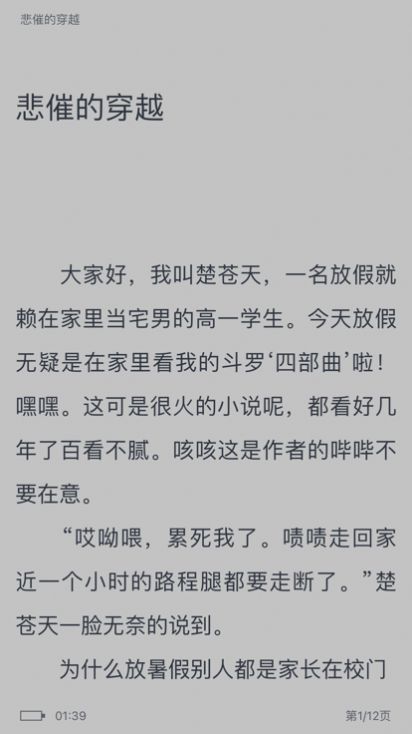 享趣阅读(1)