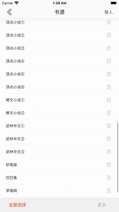 享趣阅读(4)