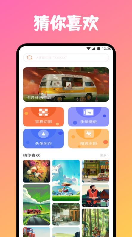 炫彩桌面(1)