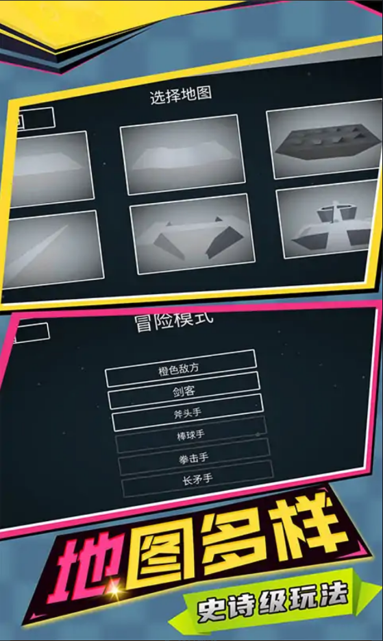 至尊火柴人王者战争(3)