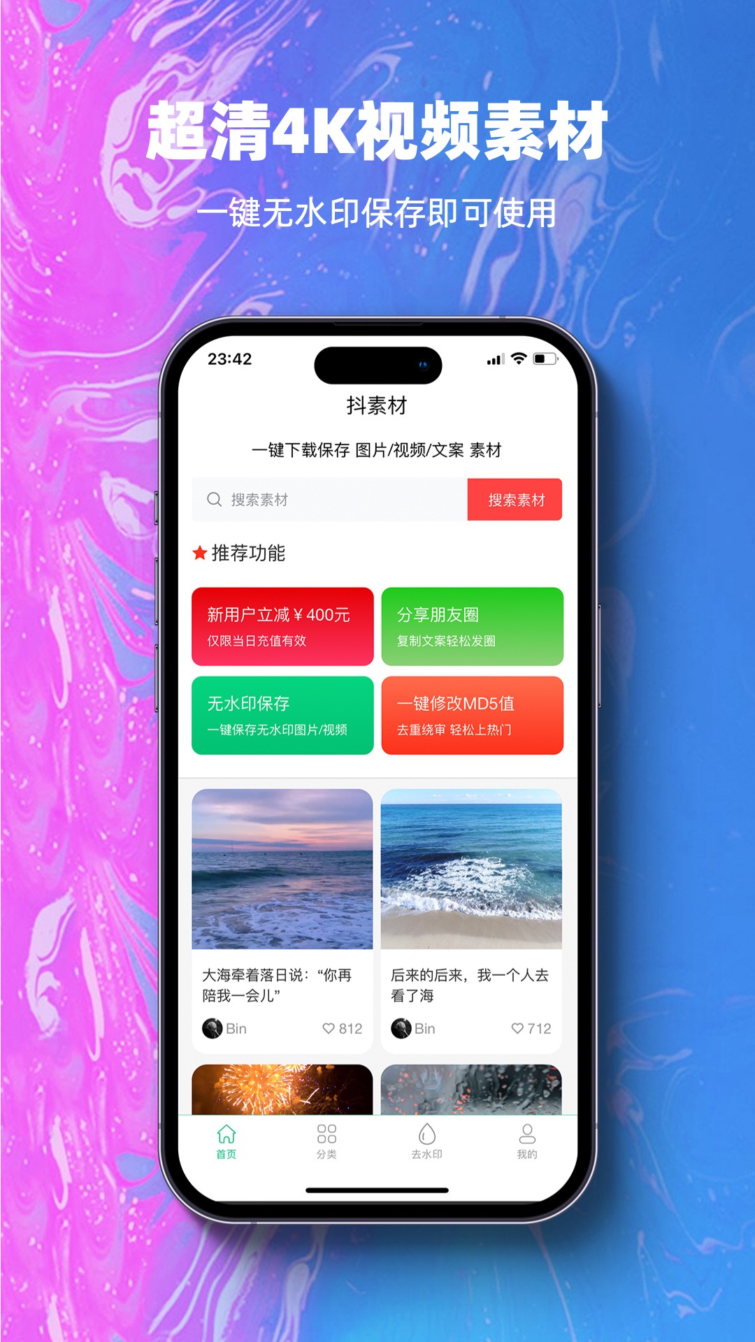 抖素材(1)