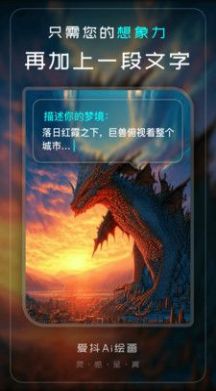 爱抖Ai绘画(1)
