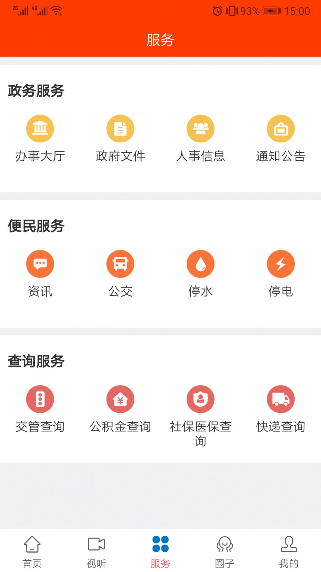 今日仙游(3)