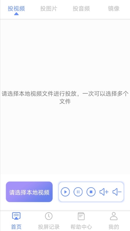 极光云视投屏(1)