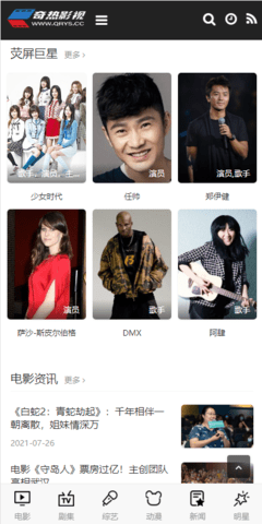 奇热影视(3)