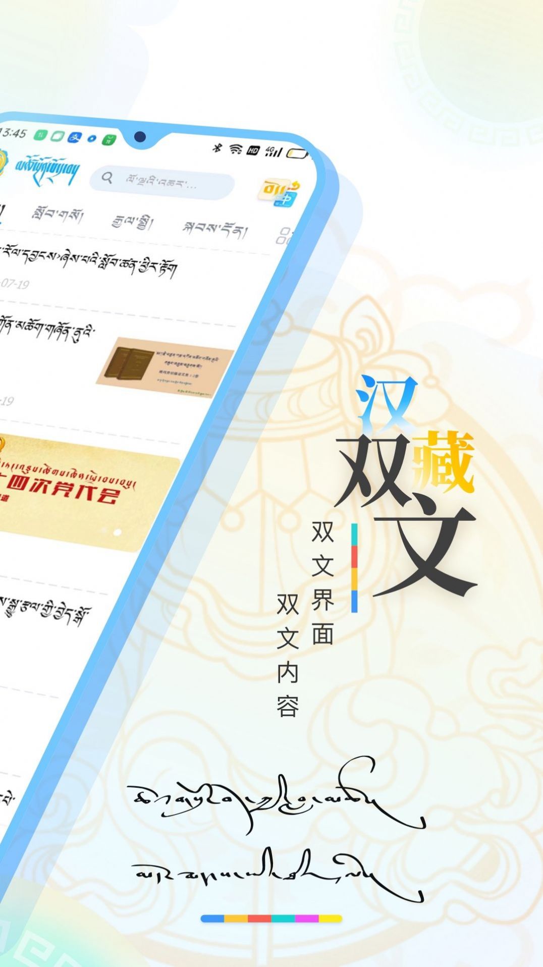 青海湖网(2)