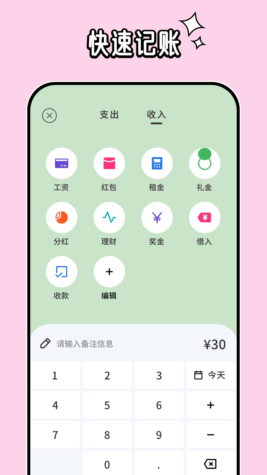 呼噜记账(1)