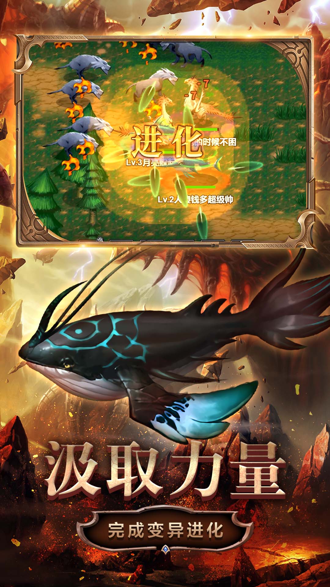 变异生物进化游戏官方版图片1