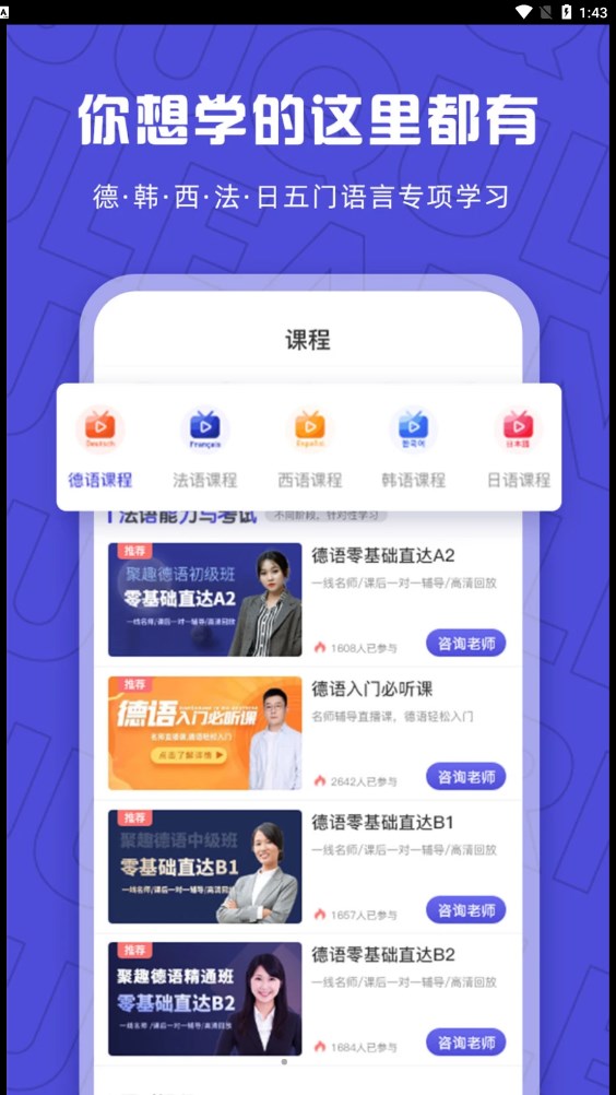聚趣网校(1)