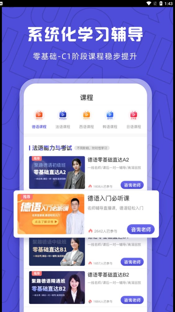 聚趣网校(3)