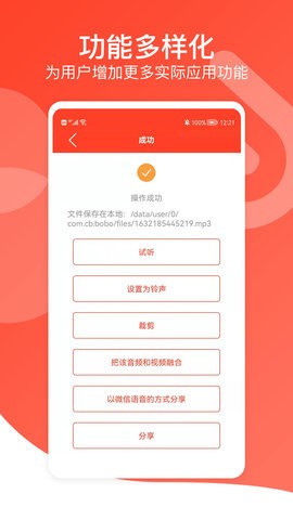 文字转语音专家(1)