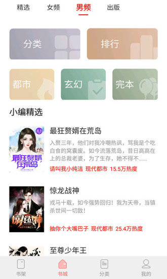 坚果免费小说(3)
