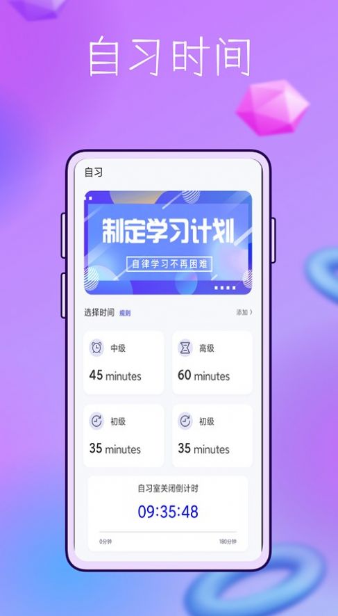 booka久坐时间(1)
