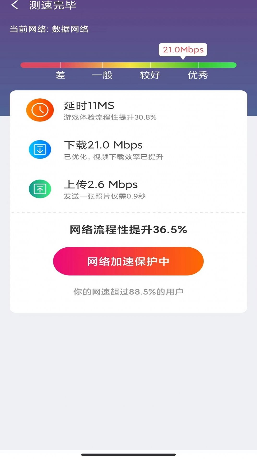 WiFi月光宝盒(1)