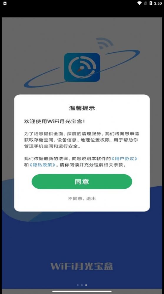 WiFi月光宝盒(2)