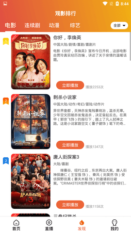 优无碍影院(2)