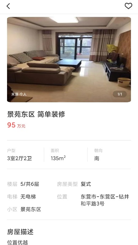 喜鹊房产(1)