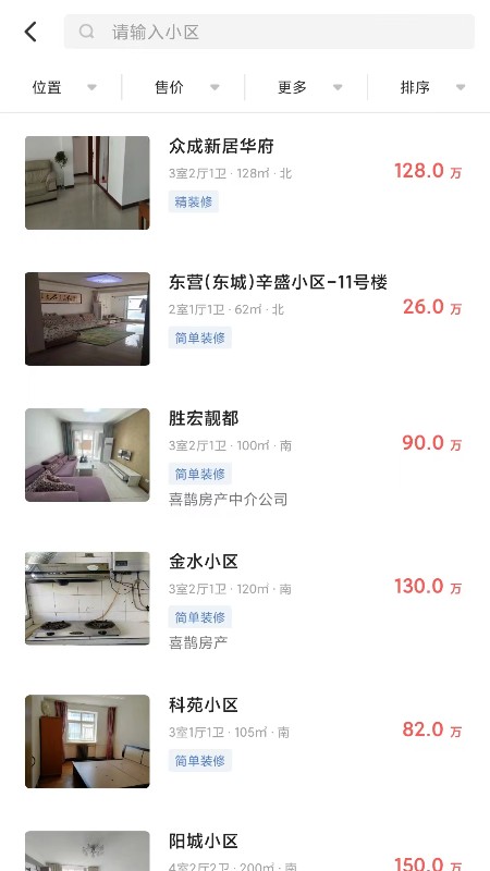 喜鹊房产(2)