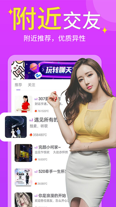 有你交友(3)