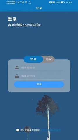 悦趣音乐助教(2)