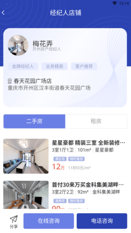 开州看房(2)