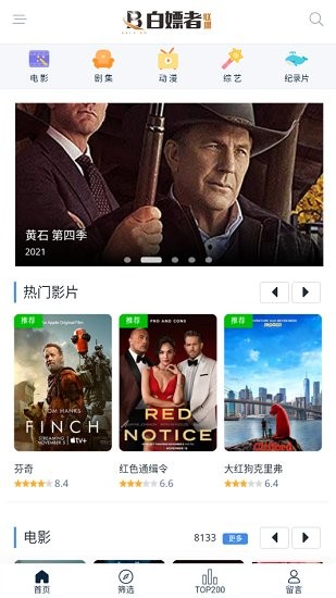 白嫖者联盟(1)