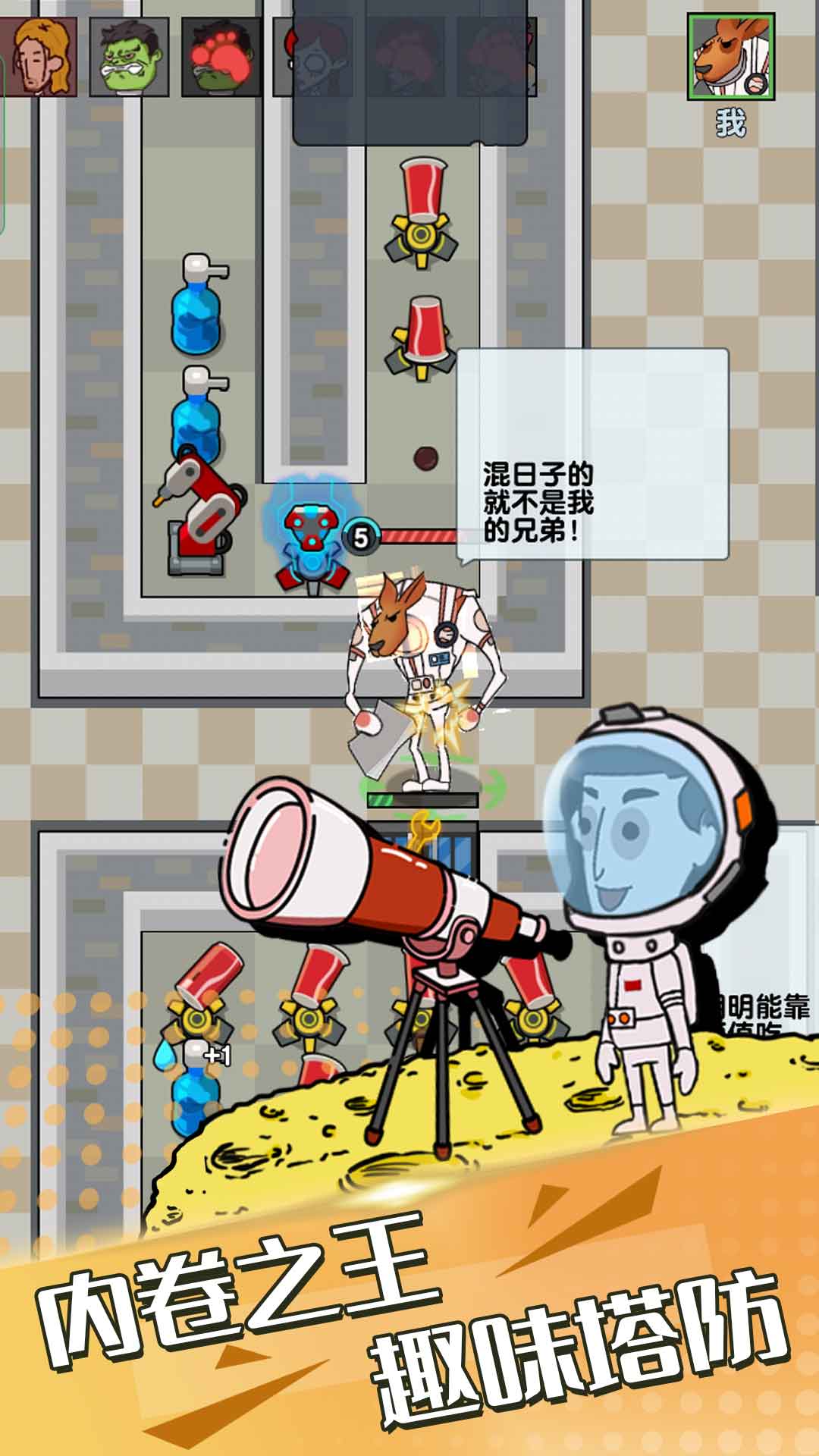 躺平派对游戏官方版图片1