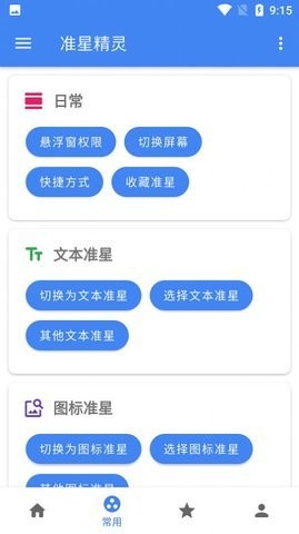 准星精灵(1)