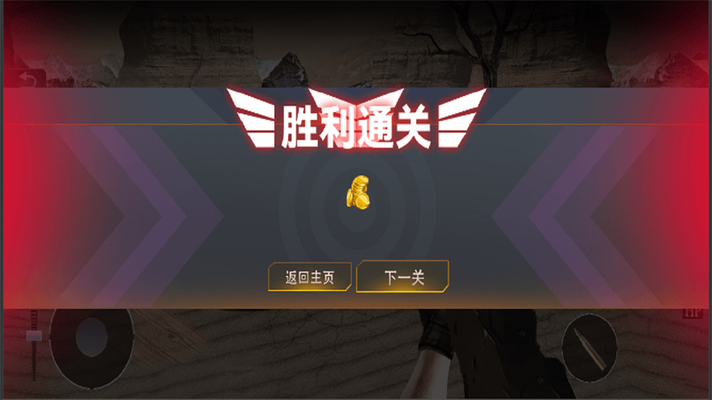 沙漠狙击手(2)