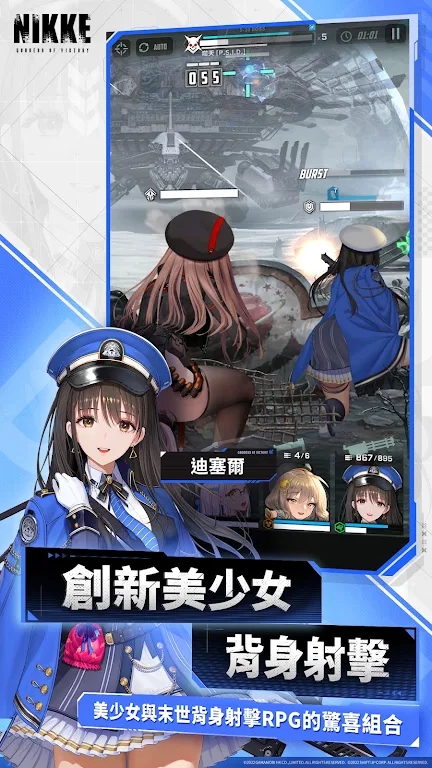 nikke胜利女神台服(2)