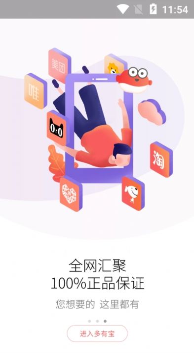 多有宝(2)