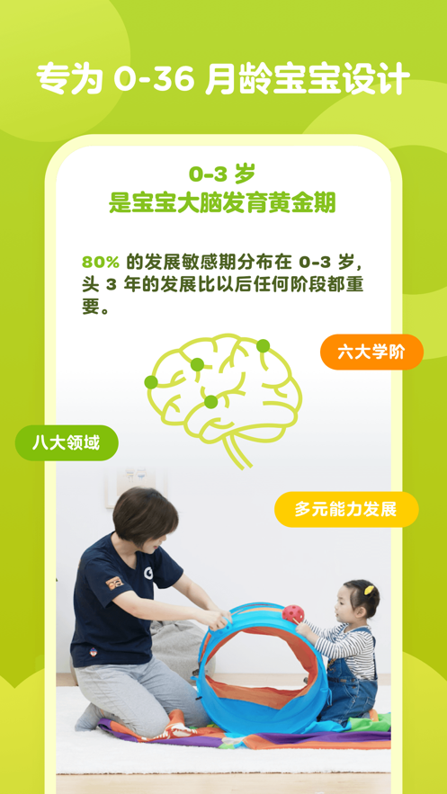 金宝贝早教(1)