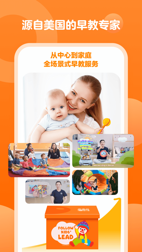 金宝贝早教(2)